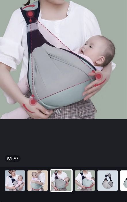 Носилка за бебе - много удобна