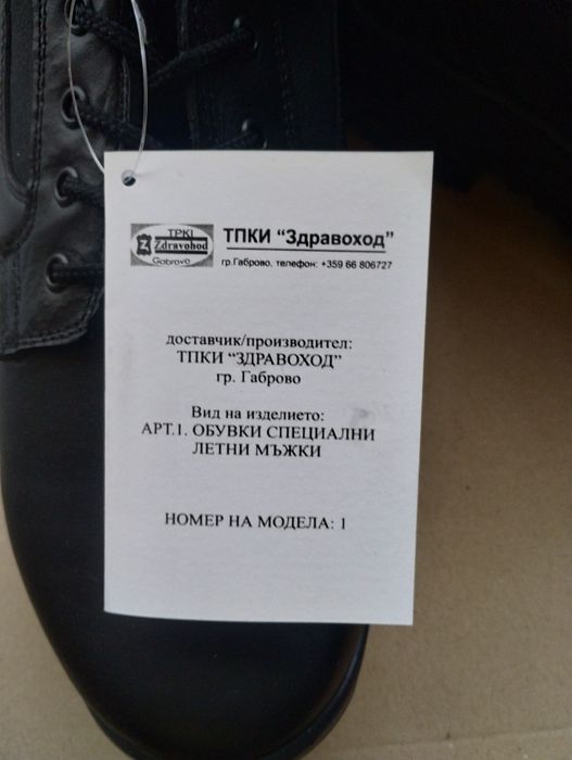 Обувки кубинки 46 номер