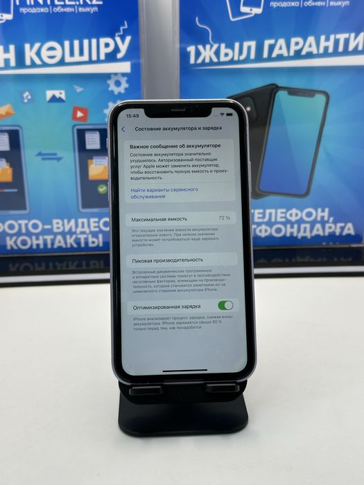 IP 11 64 GB 72% PURPLE (K)