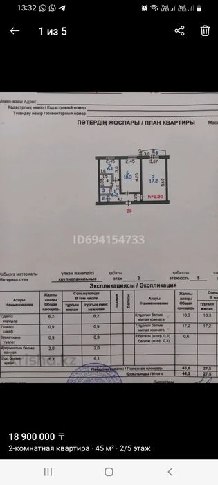 Продам  2 ком квартиру  Центр.
