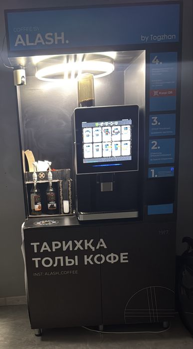 Продается кофеаппарат с рабочим местом