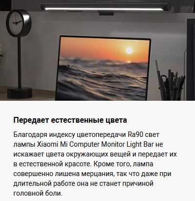 Светодиодная лампа для монитора Xiaomi Mi Computer Monitor Light Bar