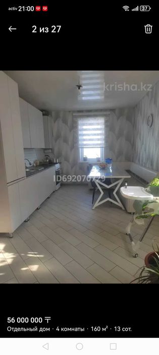 Дом в Жилом массиве Дружба