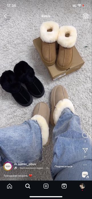 Женская обувь угги