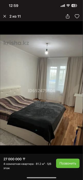 4 комнатная квартира