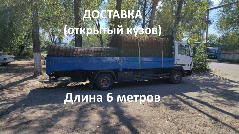 Доставка на бортовом грузовике