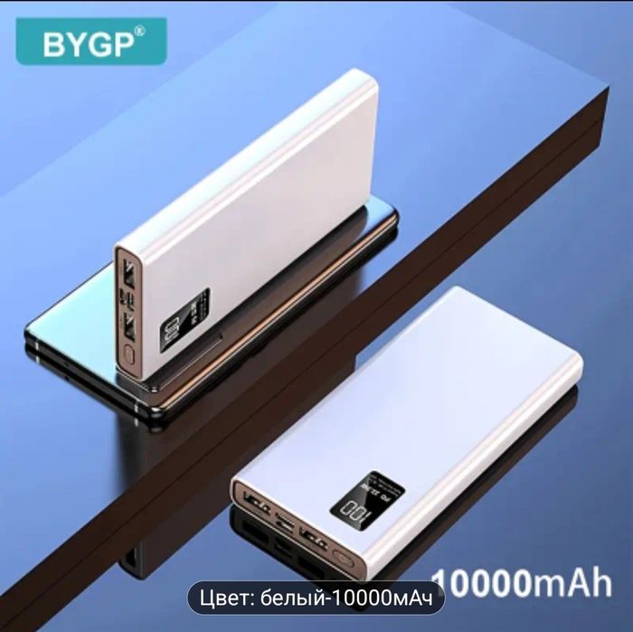 Пауэрбанк, 10000 mah, бренд Англия.