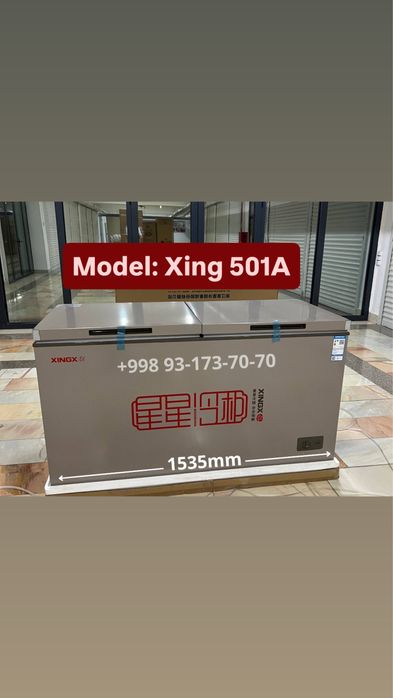 Morozilka/Marazilka/Морозильник от бренда XINGX 351A!