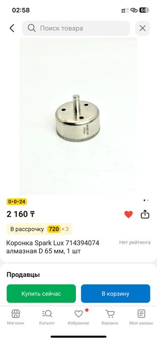 Коронка алмазная