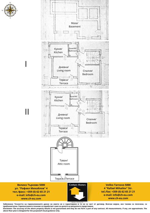 Продава се Къща в с. Горановци, Област Велико Търново - 140 кв.м за 893 €/кв.м - Снимка #23