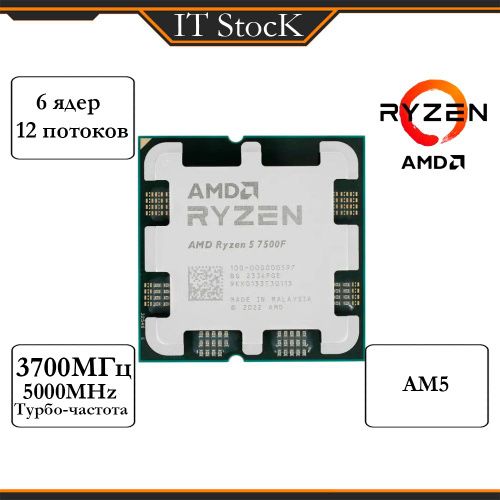 Продам процессор ryzen 5 7500f