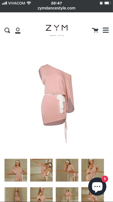 Тренировъчна рокля латина