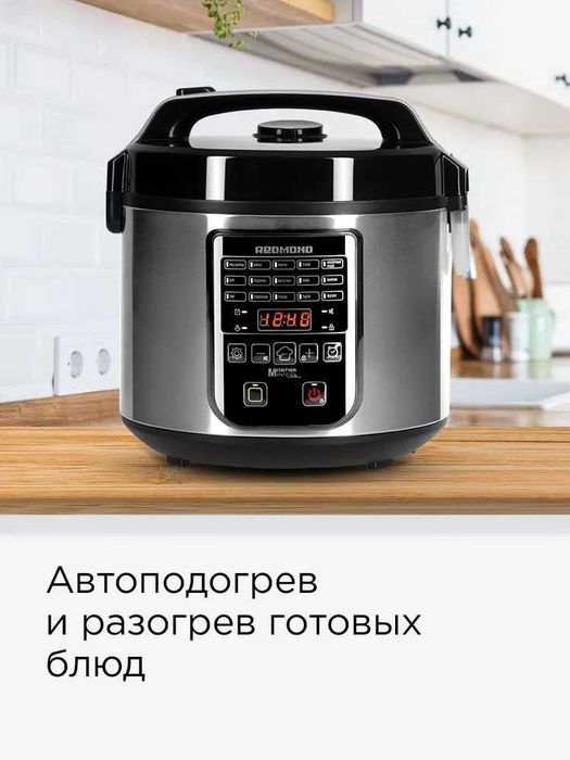 Мультиварка Redmond RMC-M36