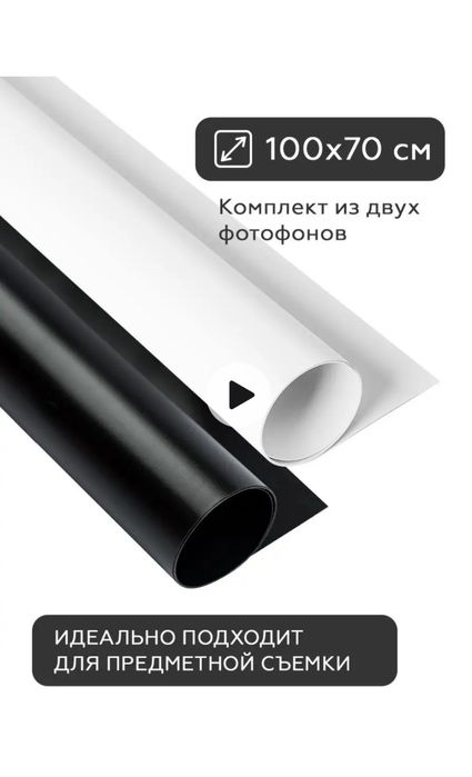 Продам фотофон для съемки