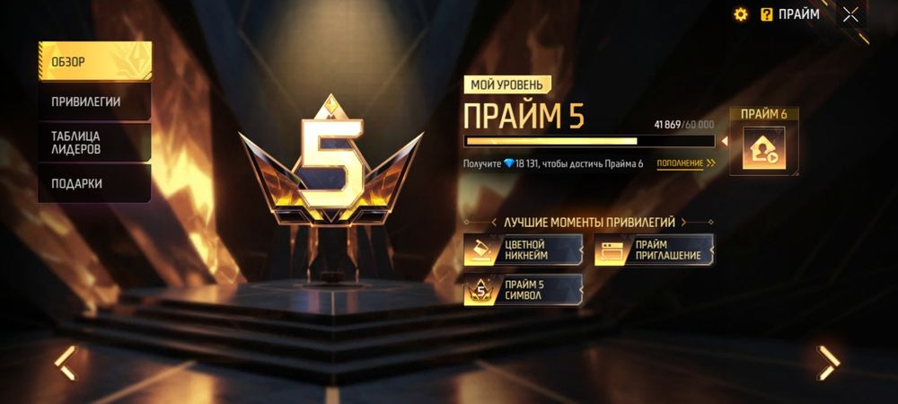 продам аккаунт фри фаер