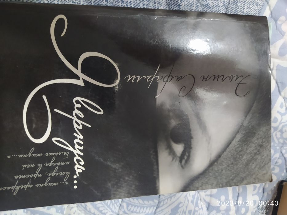 Продам книгу недорого