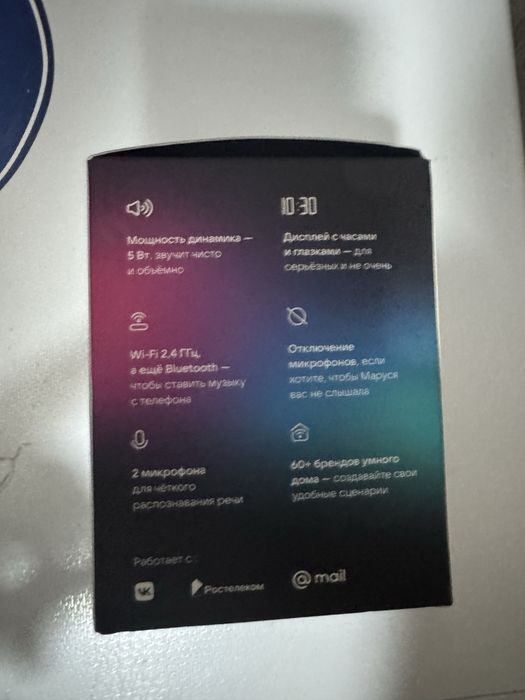 Колонка Маруся для души