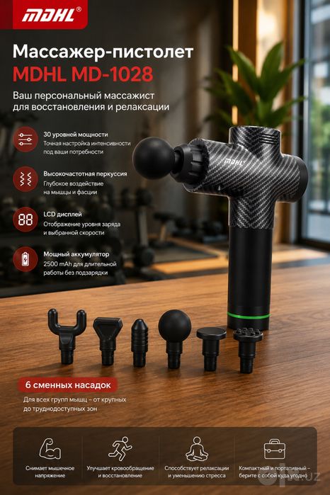 Массажер mdhl оптом и розницу