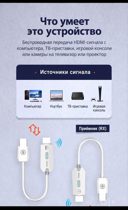 Беспроводной HD wife