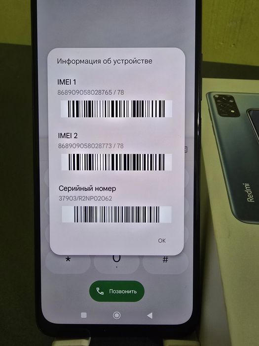 Продам Телефон Редми
