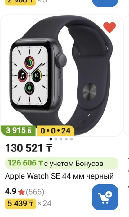 Apple Watch SE 44 мм черные