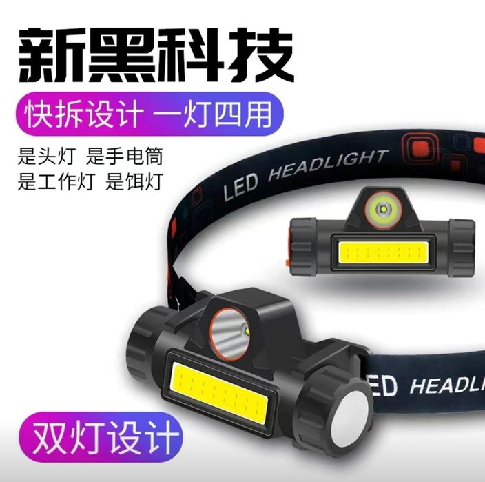 Фонар для рыбалки электрику