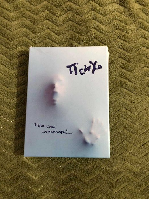 Алхимизирани, Криминални игри и други игри