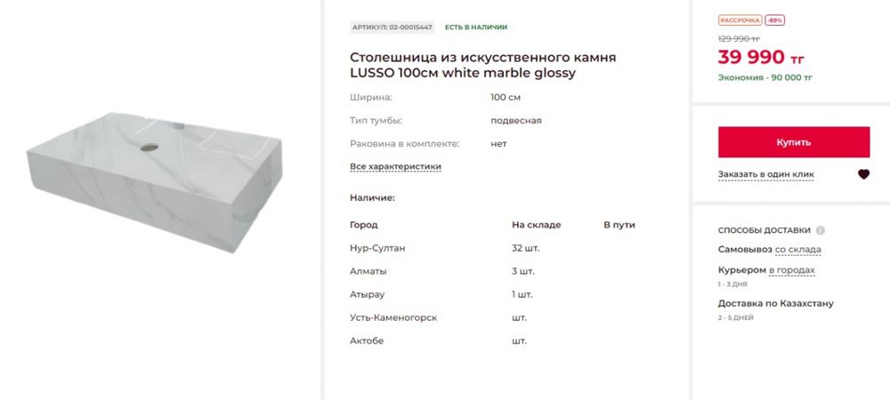 Столешница lusso.