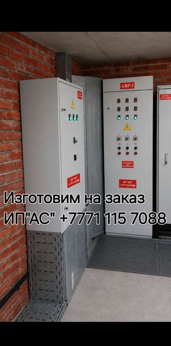 Щитовое оборудование.