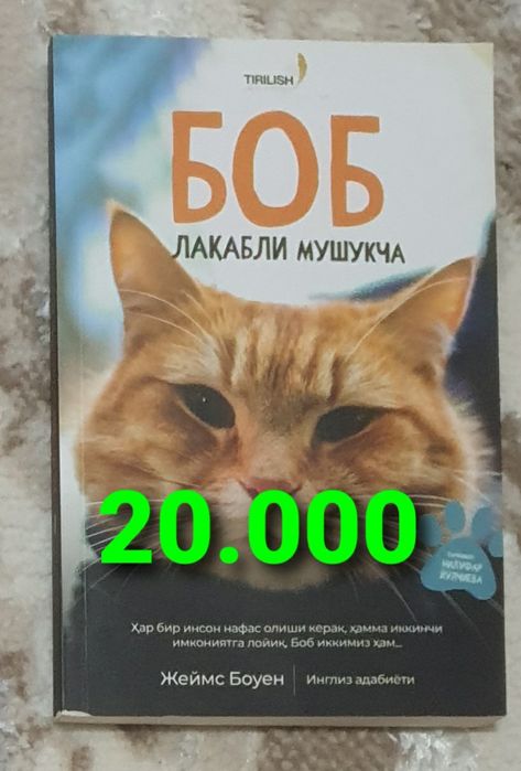bob laqabli mushukcha kitobi
