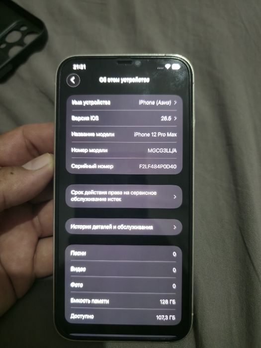 Iphone 12 pro max