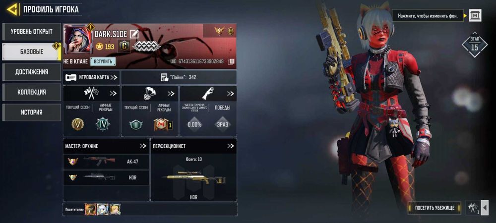 калов дю те акк сатам