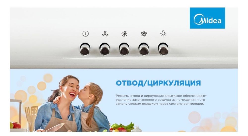 Вытяжка для кухни НОВЫЙ