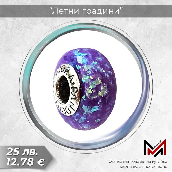 Сребърни Талисмани