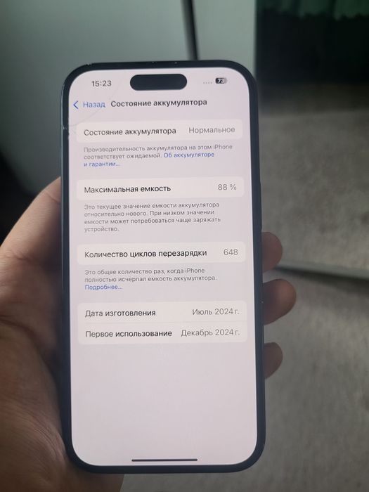 IPhone 15 жақсы жағдайда