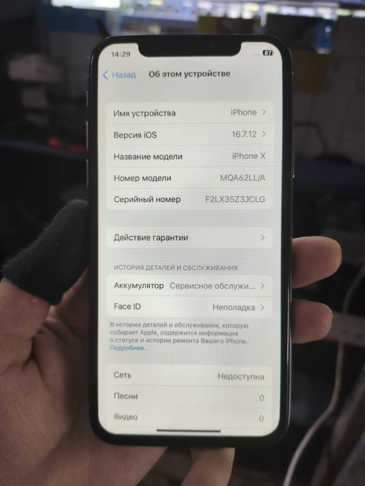 iPhone x 64gb OQ