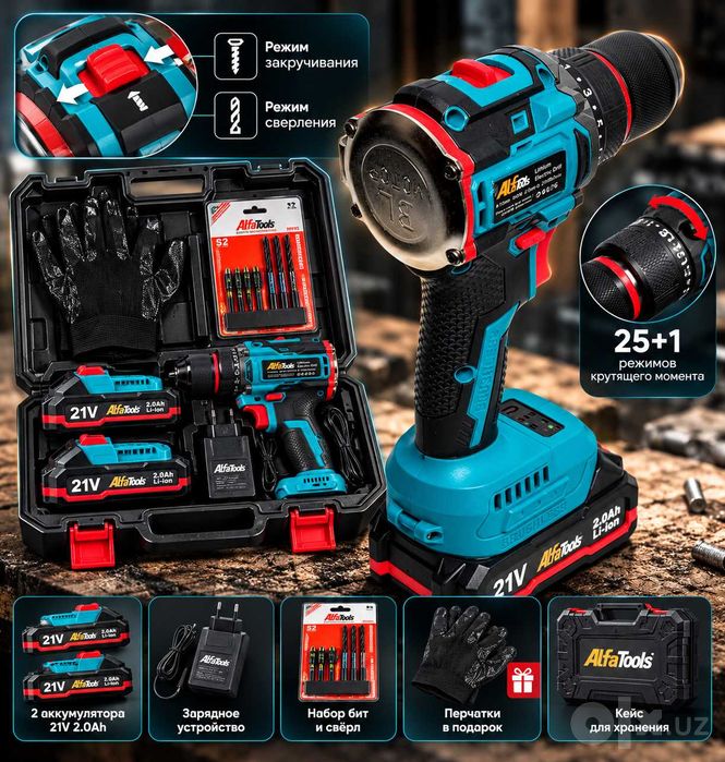 Беспроводной Шуруповерт Alfa Tools 21В, 2 аккумулятора