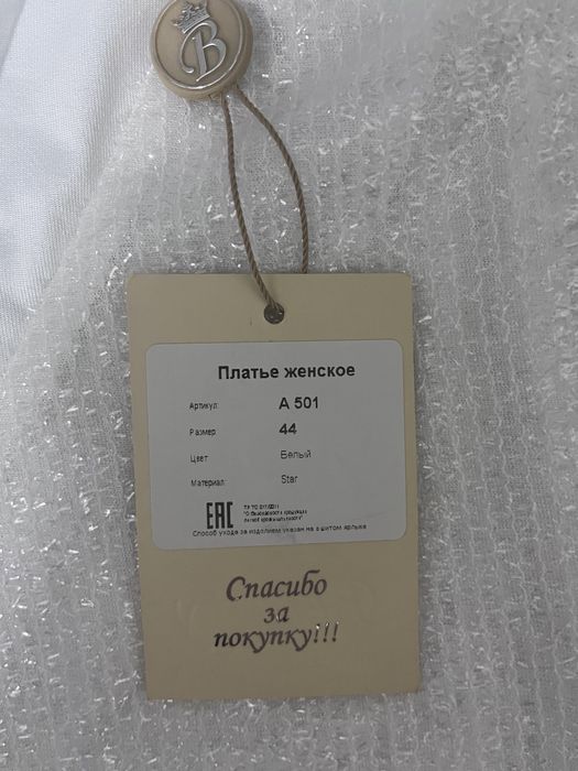 Продам новое платье