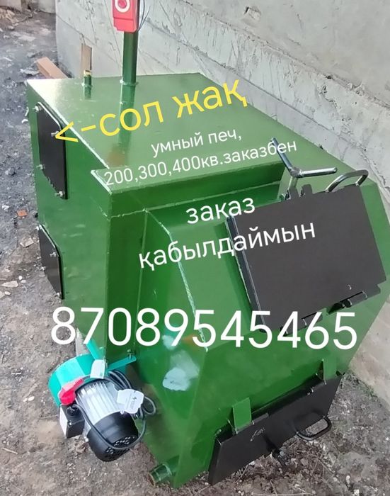 Катёл. Умный печь ,үй жылытуға арналған