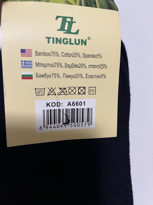 Мъжки чорапи(Есен/Зима)