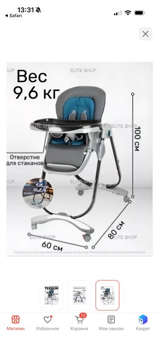 Продам стульчик  для кормления текнум