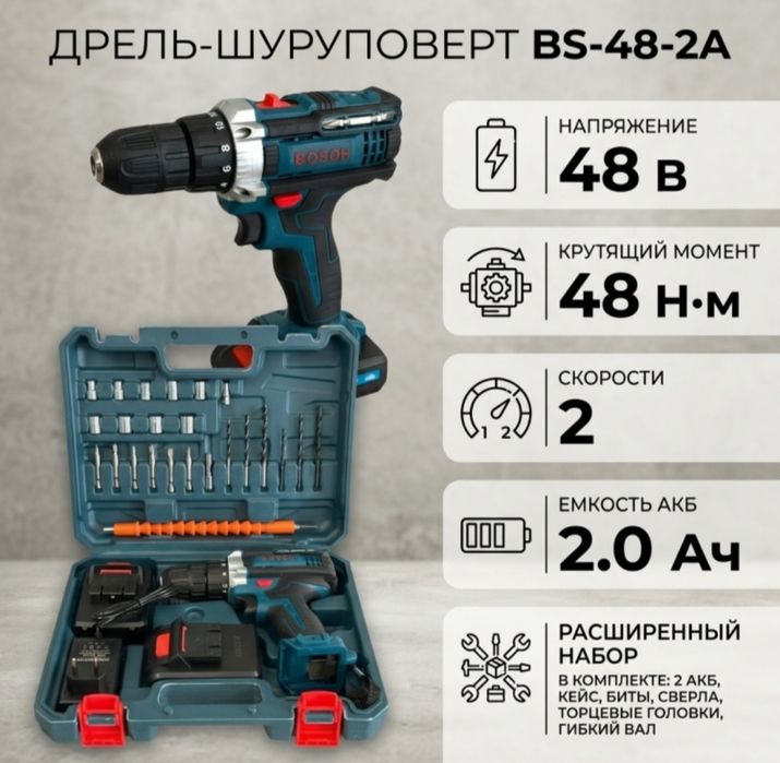 Продам дрель-шуруповерт