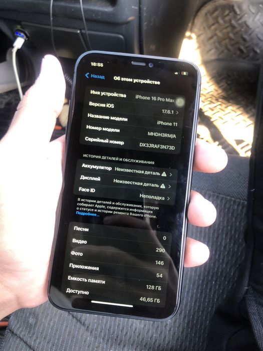 Iphone 11 оте жақсы сапада