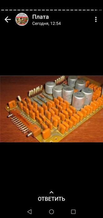 Принемаю радио детали