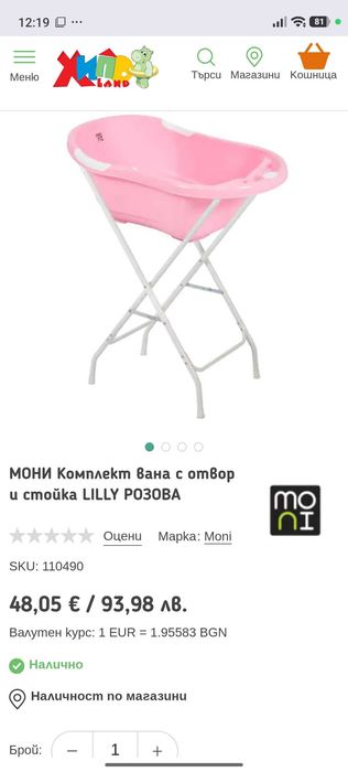 Комплект вана с отвор и стойка LILLY РОЗОВА