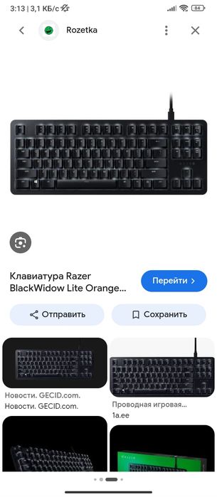 Клавиатура Райзер