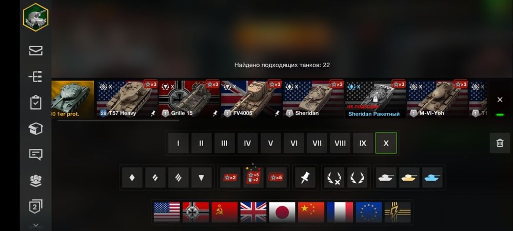 Ворлд оф Танкс Блиц