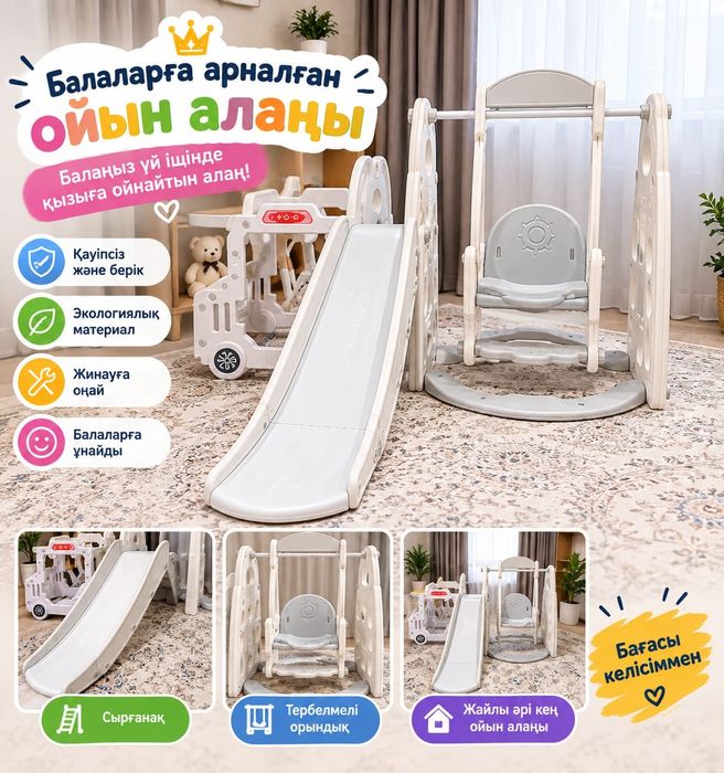 Детская игровая зона