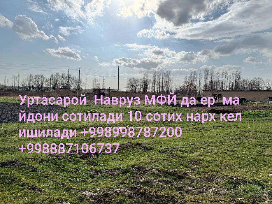 Ер сотилади  навруз мфйда турар жойдан узокро