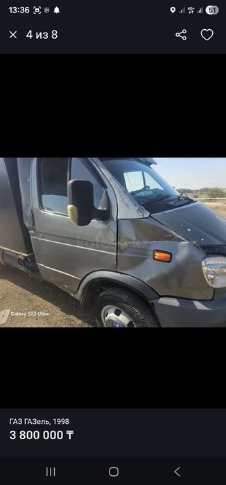 Газель сатылады 420